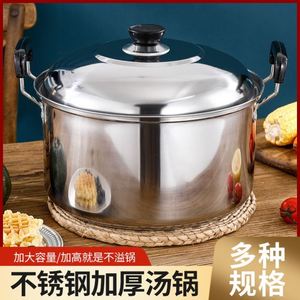不锈钢加厚汤锅煮面锅带盖家用大容量烧水锅煲汤电磁炉煤气灶通用