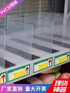 超市塑料L型便利店分隔板饮料货架透明分隔挡板磁性分类隔板片