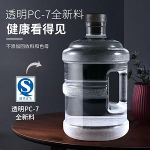 透明纯净水桶空桶家用饮水机pc手提5升桶装矿泉水小型加厚L