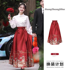 春秋装女2024新中式改良日常汉服成人订婚敬酒服红色马面裙两件套