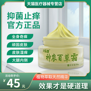 【山柏多邦草本乳膏】山柏多邦草本乳膏品牌,价格 - 阿里巴巴