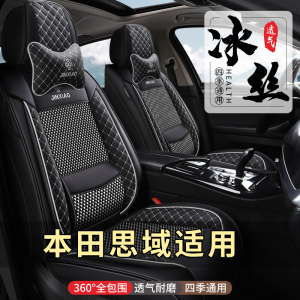 2021款本田思域1.5t劲擎控汽车坐垫四季通用座套全包围专用座椅套