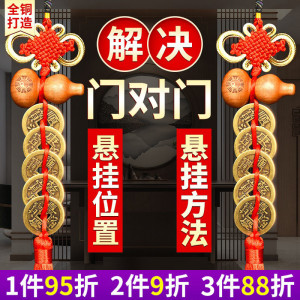 五帝钱门对门桃木葫芦挂件纯铜钱真品古币十帝大门家用中国吉祥结