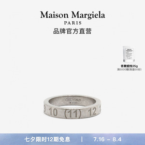 七夕礼物经典款maisonmargiela马吉拉数字logo窄戒指指环