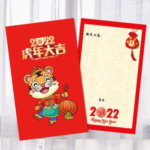虎年卡片2022新年愿望卡新春卡片祝福卡许愿卡心愿卡小卡贺卡定做