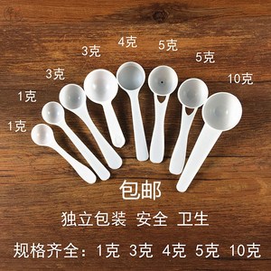 刻度勺子计量克塑料
