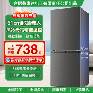 风冷无霜丨十字对开双门四门冰箱家用节能超薄嵌入式大容量电冰箱