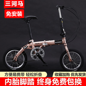 三河马14寸16寸20寸折叠碟刹变速男女成人学生儿童超轻便携自行车