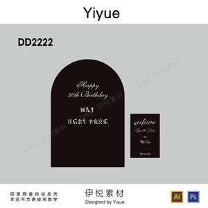 简约深灰色黑色成人生日派对男士30岁气球布置背景kt板素材设计