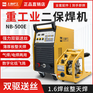 上海沪工NB350/500E重工业级二保焊机不锈钢双电压250F/315DSV