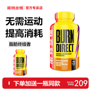 诺特兰德脂肪终结者小黄瓶健身左旋肉碱10万官方旗舰店正品男女瘦