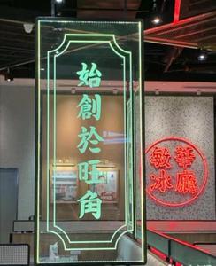 申竹造型发光图案创意亚克力导光板吊灯线条装饰网红店铺商场定制