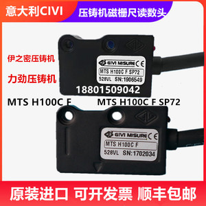 GIVI磁栅尺MTSH100CF伊之密力劲压铸机MTS H100C F SP72磁读数头