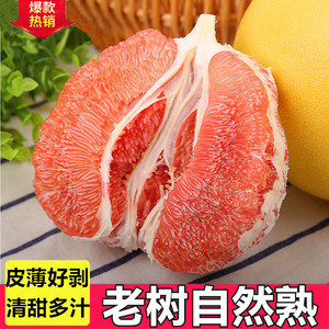 福建平和红心蜜柚10斤柚子新鲜水果红心柚红肉三红管溪当季红柚