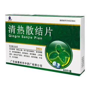 macat/麦科特 清热散结片 60片/盒 急性扁桃体炎