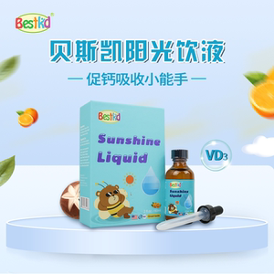 bestkid贝斯凯阳光饮液维生素d3美国进口液体d360ml/瓶
