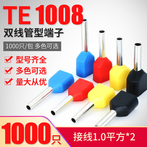 双线管型预绝缘接线端子TE1008欧式紫铜针型插针冷压端头铜鼻千只