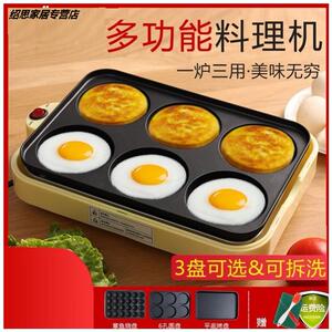 水煎蛋神器全自动早餐机家用煎蛋机插电鸡蛋汉堡机商用荷包蛋锅