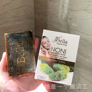 宿务长滩岛特产菲律宾bella noni诺丽皂手工皂洁面皂清洁卸妆100g
