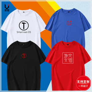 网红老罗永浩同款t恤 锤子科技手机 戚薇同款交个朋友纯棉新款t恤