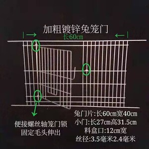 瓷砖兔子兔笼门40*60镀锌水泥养殖笼门瓷砖兔笼门畜牧网片40*50
