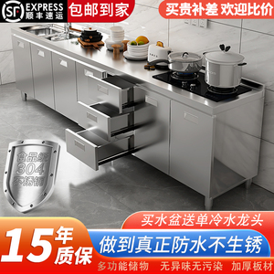 304不锈钢厨房橱柜一体成型台面定制加厚储物碗柜简易家用灶台柜