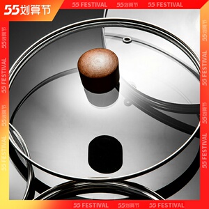 锅盖钢化玻璃榉木嫡子奶锅1618 20 22cm2426cm汤锅蒸锅雪平锅锅盖