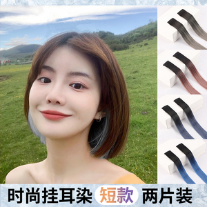 挂耳染假发片女自然挑染接发长发一片式仿真无痕彩色发片短发假发