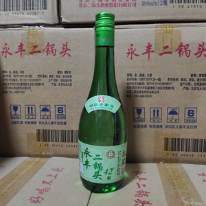 二锅头永丰42度