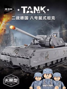 潘洛斯积木鼠式坦克T95成年高难度军队玩具男孩益智拼装模型礼物