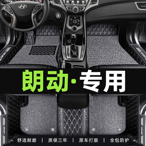 现代朗动脚垫全包围2016款主驾驶丝圈2015款北京朗动汽车专用脚垫