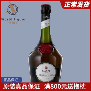 法国廊酒 郎酒 当酒 dom benedictine 力娇酒药酒现货 700ml