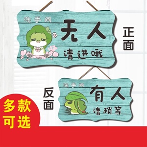 有人无人门挂牌洗手间指示牌卫生间创意双面提示牌厕所使用中门牌