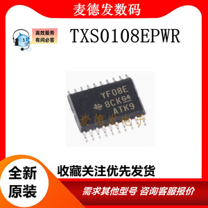 TXS0108EPWR 丝印YF08E TSSOP20双向电压电平转换器芯片 全新原装