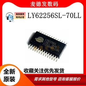 LY62256SL-70LL LY62256SL LY6264SL—70LL 8位储存器IC芯片 全新