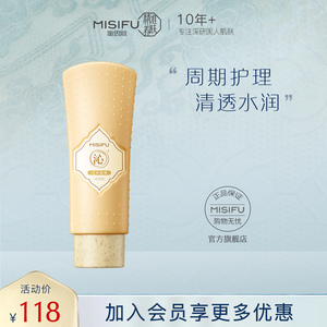 蜜思肤MISIFU大米面膜(水洗型)100ml 涂抹式补水清洁毛孔保湿面膜