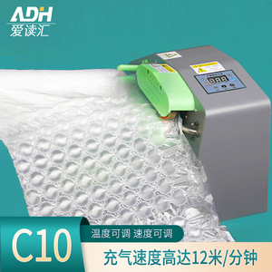 多功能葫芦膜填充袋C10充气机气泡膜充气设备防震缓冲气垫机