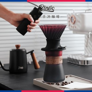 Bincoo黑莓聪明杯手冲咖啡滤杯滴漏式咖啡分享壶家用浸泡过滤器具