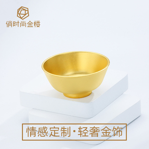 金饭碗纯金