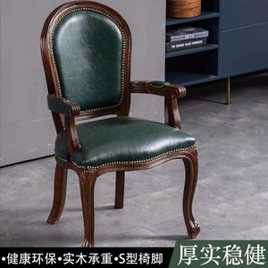 新美式软包实木书桌椅欧式雕花书椅老虎椅休闲靠背带扶手餐椅咖啡