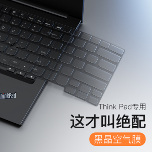 适用联想ThinkPad键盘膜X13电脑X1 Carbon笔记本E14键盘E15保护膜T14s寸P15v防17尘Nano贴E480 E490全P14覆盖