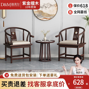 新中式实木圈椅紫金檀木太师椅简约书椅茶桌椅靠背单人椅主人椅子