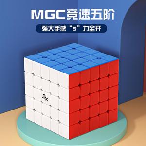 永骏MGC5五级六6七7阶磁力版魔方专业比赛专用顺滑高阶益智玩具