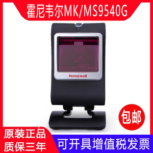 Honeywell霍尼韦尔MS/MK7580G二维码扫描平台超市收银屏幕扫码器