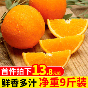 脐橙伦晚夏脐橙秭归万州云阳产地直发长江沿岸当季新鲜水果整箱装