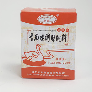 200人付款淘宝裕景香麻鸡粉调味配料200g*1盒    焗盐鸡/手撕鸡/盐焗