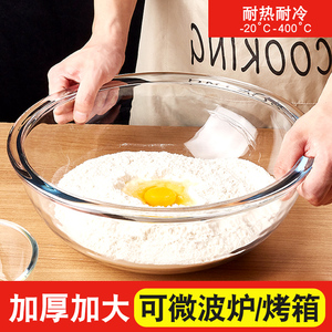 玻璃碗耐高温和面盆揉面盆发面家用大号发酵盆烘焙打蛋奶油活面碗