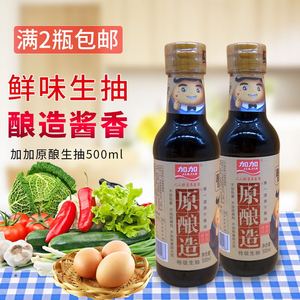 加加原酿造酱油瓶凉拌炒菜蘸食特级生抽头道原汁酱油调料蒸鱼闷炖