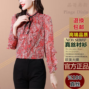 正品哥弟新款真丝衬衫女2021春秋季时尚百搭碎花荷叶领桑蚕丝上衣