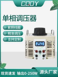 调压器家用220V单相0-250v交流TDGC2-500W自耦变压器5kw调压数显